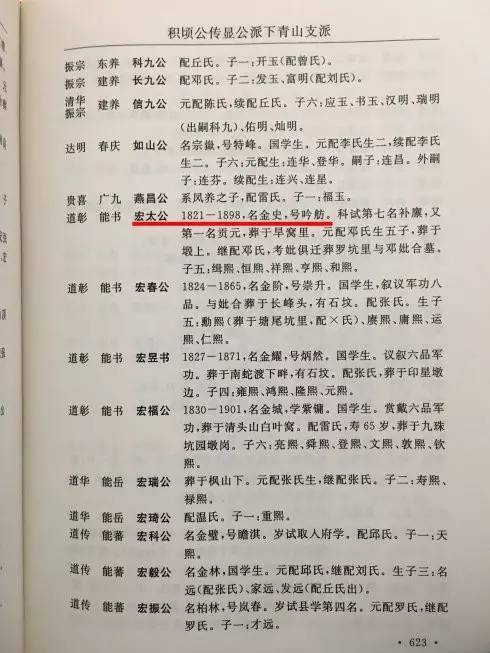解开上杭县下都镇&lsquo;百岁牌坊&rsquo;对联之谜