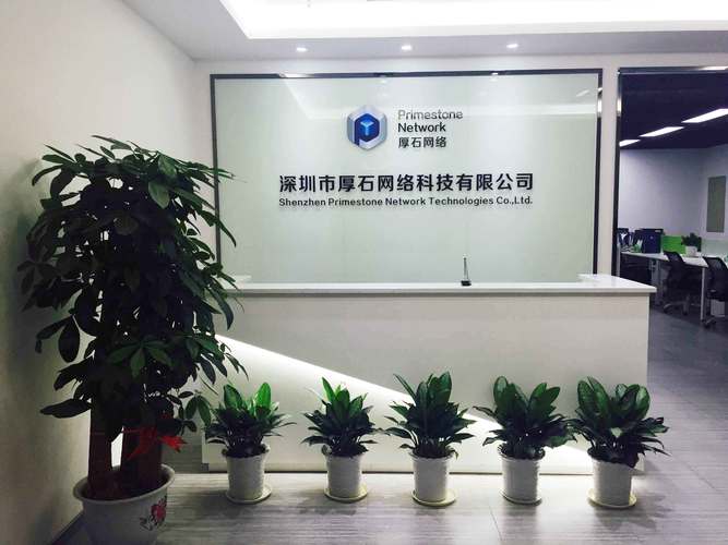 深圳市厚石网络科技简介