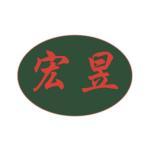 宏昱商标查询