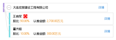 大连宏昱建设工程