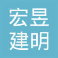贵州宏昱建明吊装服务