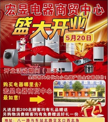 盛大开业图片