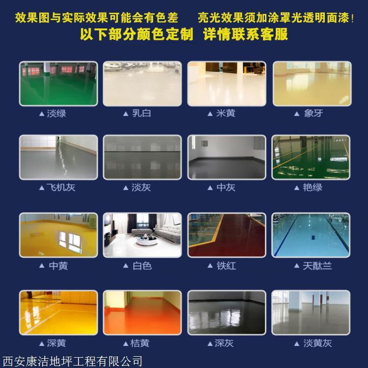 太原环氧地坪施工队 地下车库环氧地坪漆施工电话 车间环氧地坪漆施工