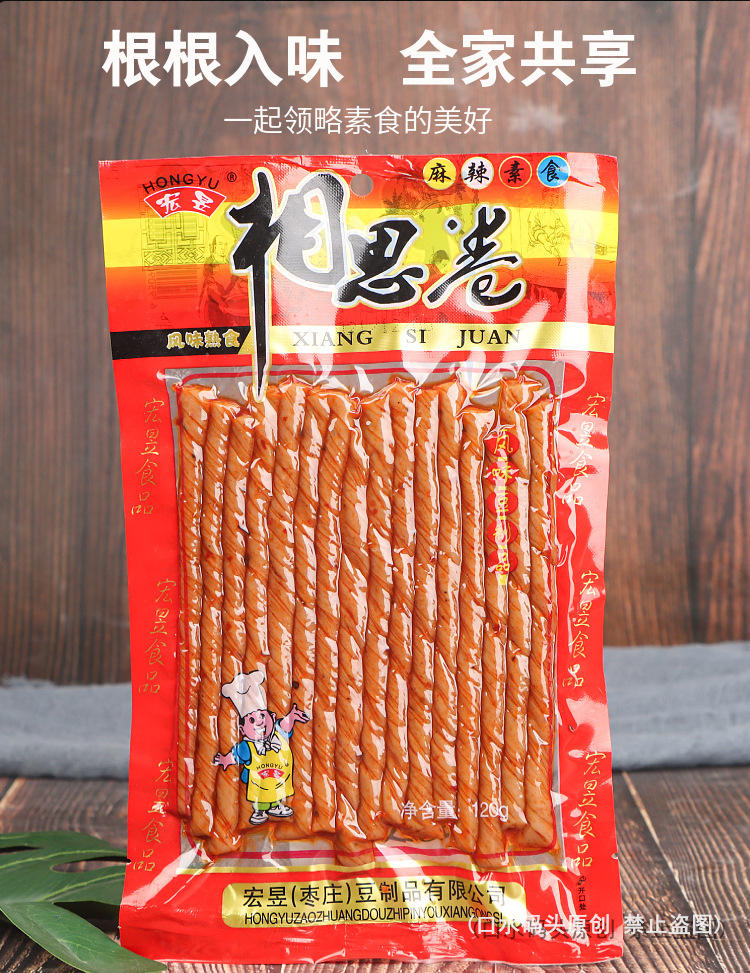 宏昱相思卷120g/袋 辣条豆筋豆卷老式大豆干90校园怀旧休闲零食品