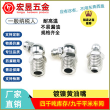 加油嘴m10